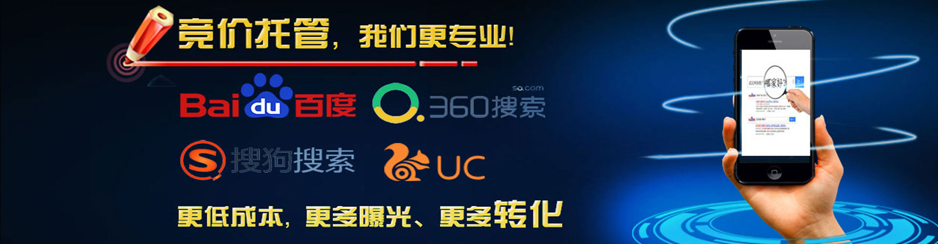 大足百度竞价广告