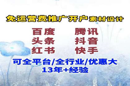 竞价推广开户成本优化：成功案例解析